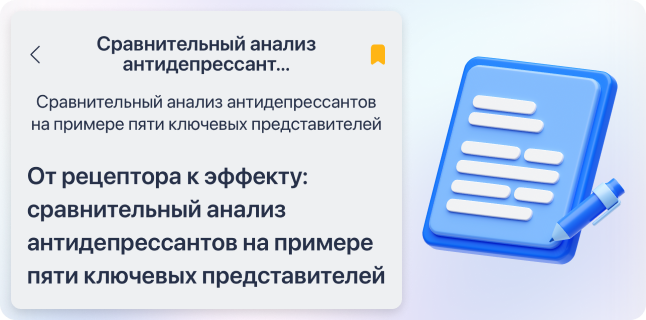 Новая статья в разделе Фармакология