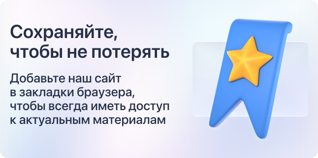 Всплывающий баннер